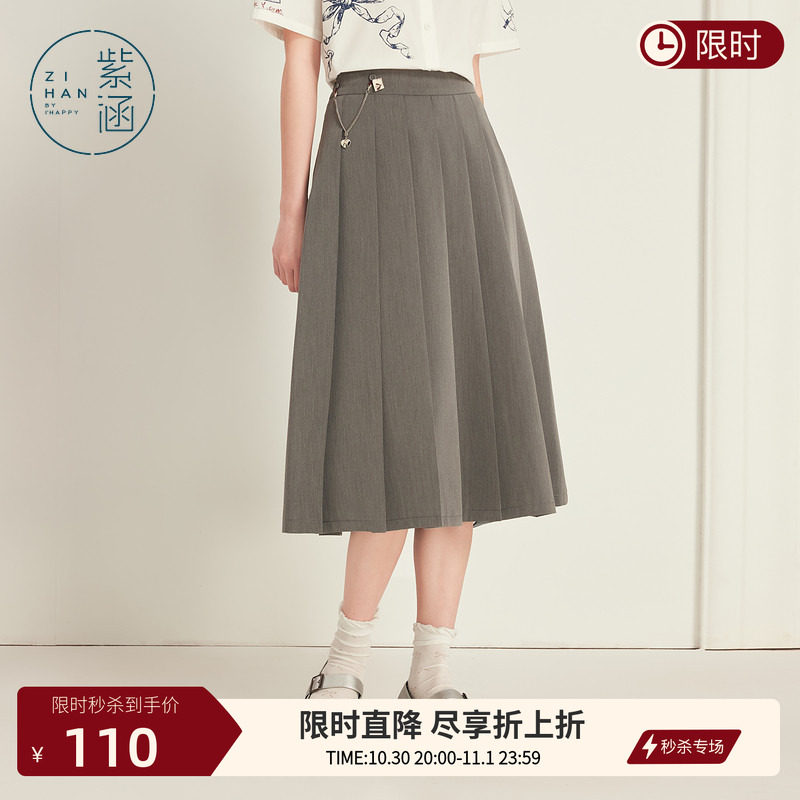 紫涵百搭挂链百褶半身裙女夏季新款学院风灰色廓形高腰显瘦a字裙