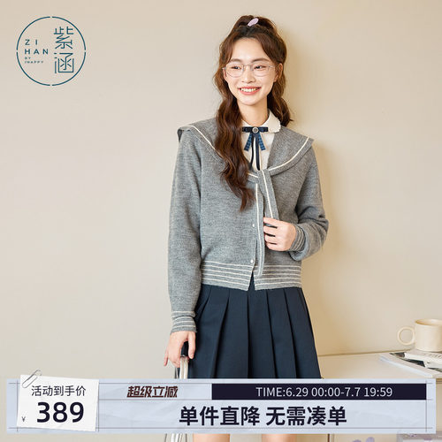 紫涵学院风披肩领针织开衫女春秋季新款甜美休闲撞色条纹毛衣外套