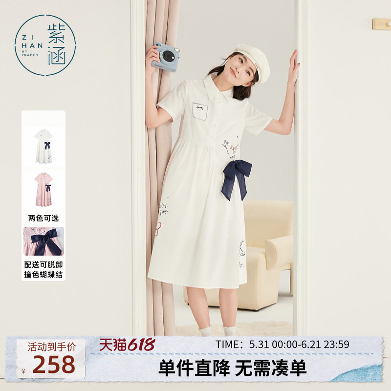 紫涵蝴蝶结白色短袖衬衫连衣裙女士夏季新款航海学院风减龄a字裙