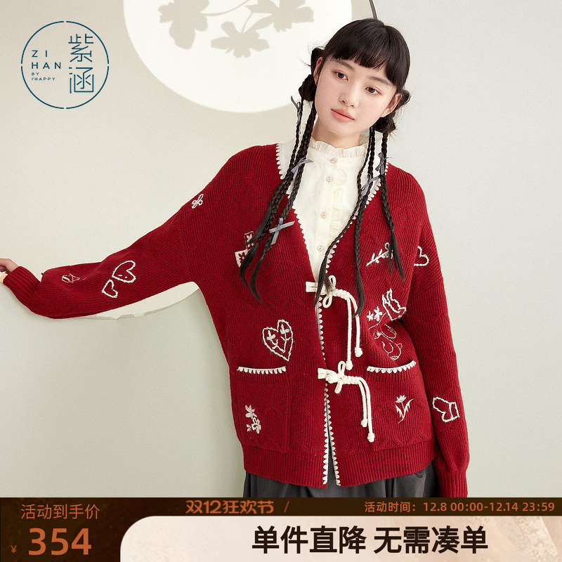 紫涵v领盘扣手工刺绣针织开衫女春秋季新款宽松慵懒感毛衣外套潮