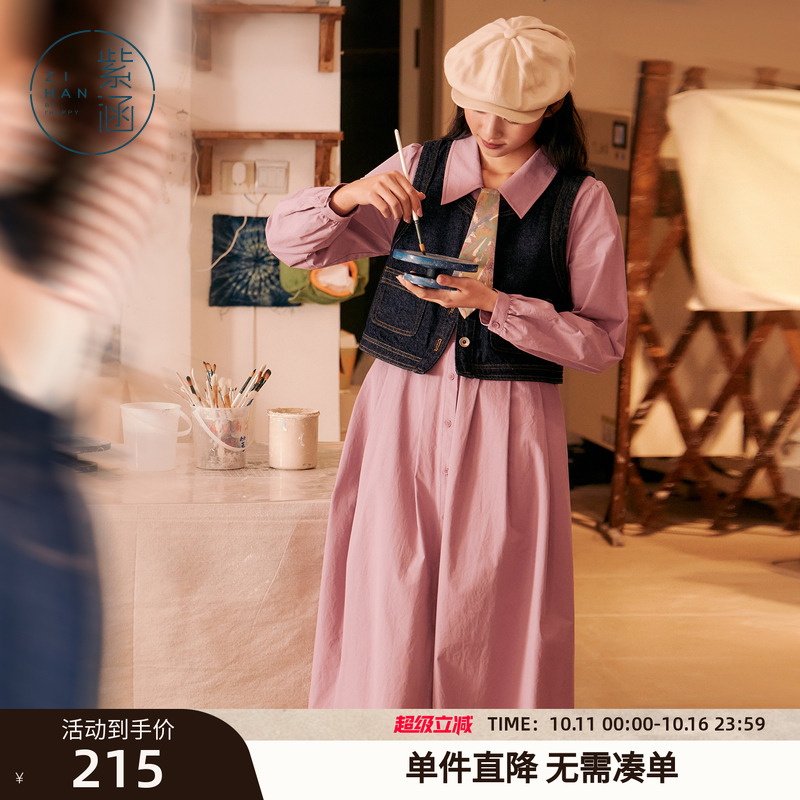 紫涵复古牛仔马甲+粉色中长款衬衫连衣裙时尚套装2024年春季新款