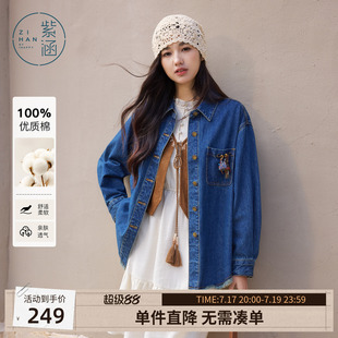 紫涵纯棉复古牛仔毛边衬衫外套女春季新款宽松休闲叠穿衬衣