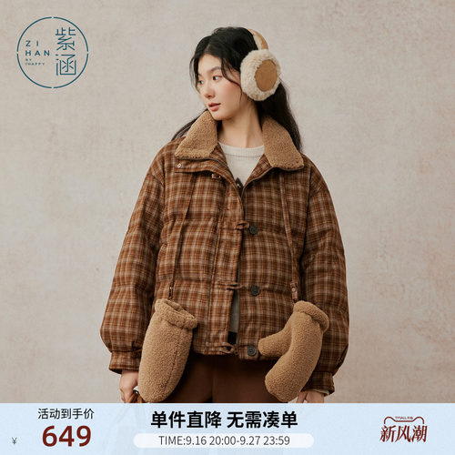 紫涵复古咖格短款羽绒服女冬季新款丝绒立领宽松保暖休闲鸭绒外套