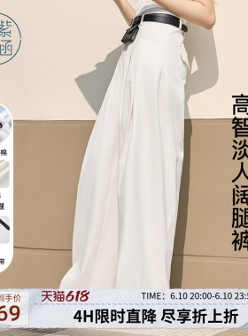 紫涵高腰直筒阔腿裤女春秋季新款白色简约垂坠感宽松遮肉休闲长裤