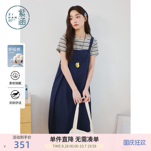紫涵条纹正肩短袖T恤考拉绣花背带连衣裙两件套装女2026夏季新款