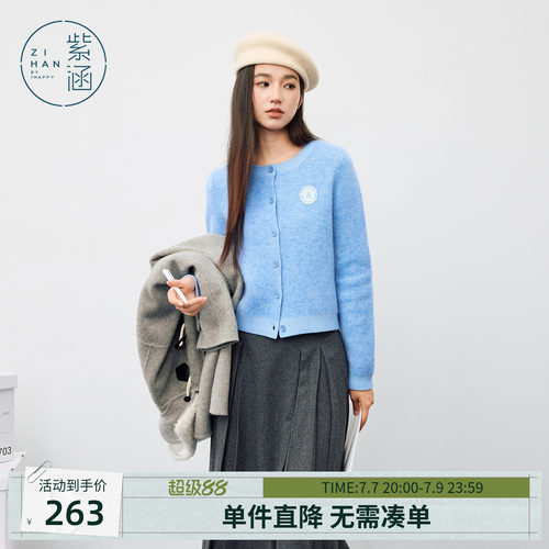 紫涵蓝色羊毛圆领针织开衫女冬季新款简约可外穿保暖拉绒毛衣外套