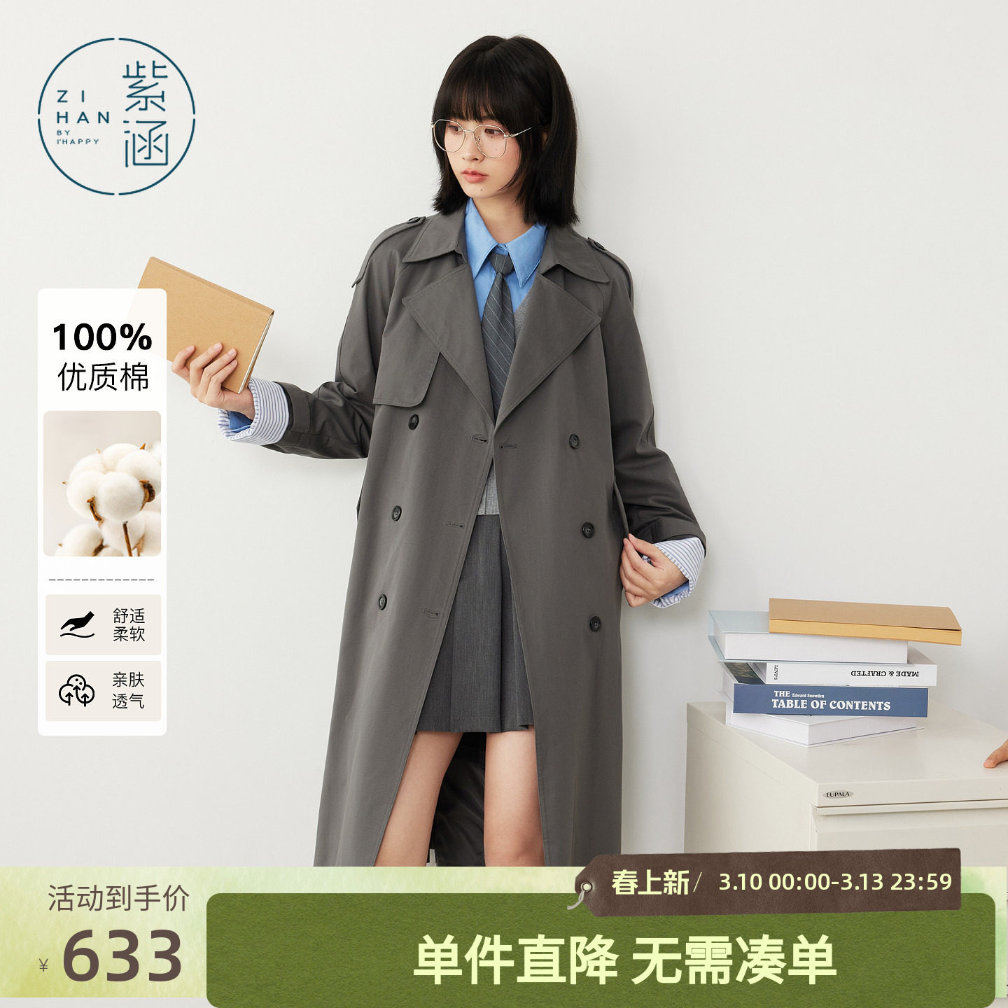 紫涵中长款灰色翻驳领风衣女秋季新款气质休闲宽松双排扣直筒外套