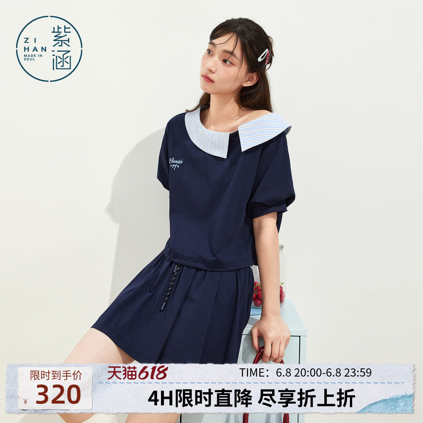 紫涵斜领露肩短袖卫衣抽绳收腰百褶短裙两件套装女2026年夏季新款