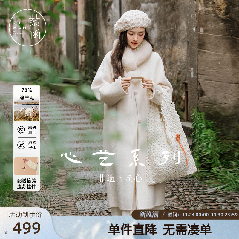 紫涵长款宽松羊毛呢大衣女冬季新款设计感白色简约保暖大口袋外套