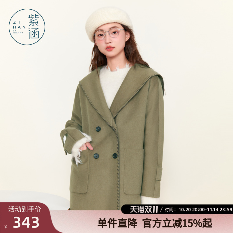 紫涵一手长翻领羊毛呢大衣女冬季新款宽松气质双排扣气质保暖外套