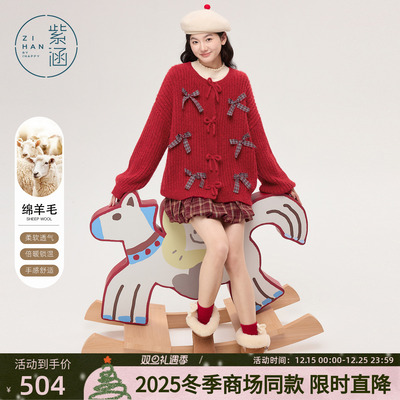 紫涵羊毛红色蝴蝶结针织开衫女2025冬季新款甜美宽松圆领毛衫外套