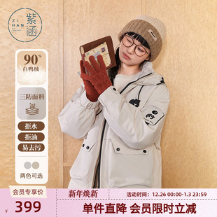 紫涵短款户外三防轻薄羽绒服女秋冬季新款防风保暖通勤白鸭绒外套