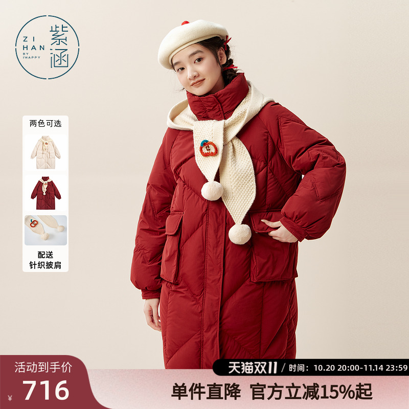 紫涵中长款立领菱格红色羽绒服女冬季新款宽松加厚保暖白鸭绒外套