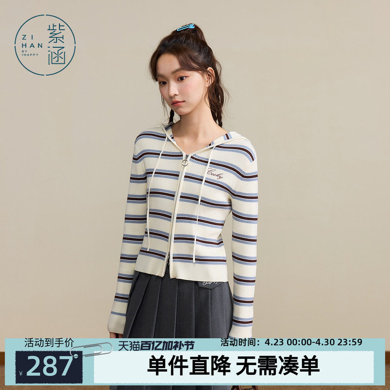 紫涵短款撞色条纹连帽毛衣开衫女秋季新款修身显瘦拉链长袖针织衫