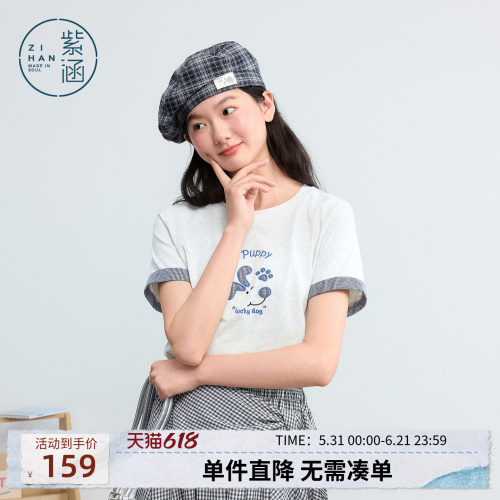 紫涵可爱小狗短袖T恤女2026年夏季新款撞色格纹袖口宽松休闲上衣