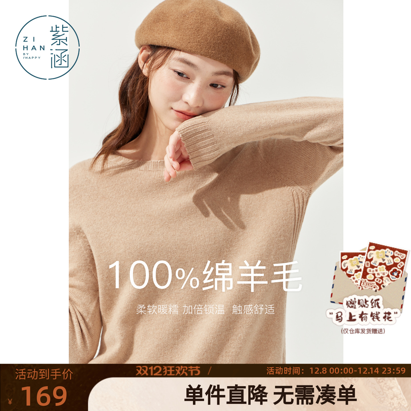 紫涵100%绵羊毛圆领针织衫女2025冬季新款纯色百搭套头针织衫毛衣