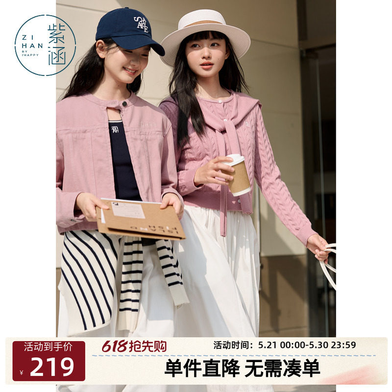 紫涵麻花圆领针织开衫女春秋季新款甜美修身显瘦内搭休闲刺绣毛衣
