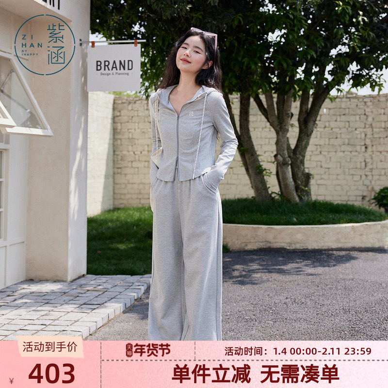 紫涵韩系运动休闲针织卫衣裤套装女秋季新款连帽外套阔腿裤两件套,女装/女士精品,时尚套装,淘宝优惠券,粉丝福利购,淘宝优惠卷