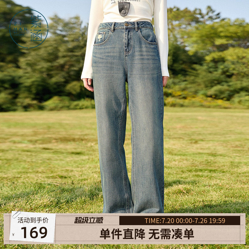紫涵做旧水洗磨毛阔腿牛仔裤女春秋季新款遮肉百搭宽松显瘦休闲裤