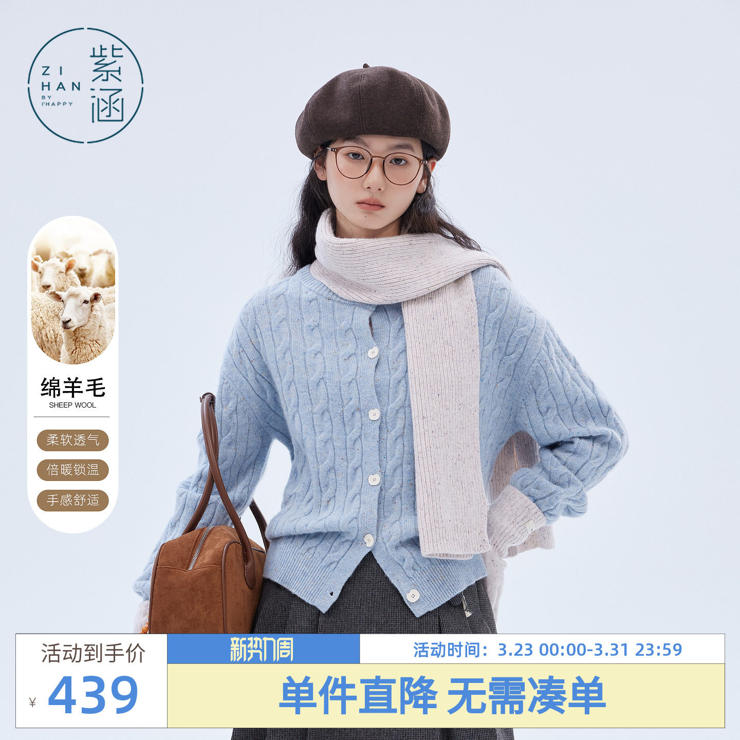 紫涵99%绵羊毛圆领针织开衫女2025冬季新款简约百搭麻花毛衣外套