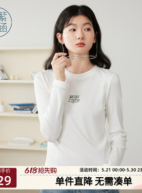 紫涵假两件白色圆领长袖T恤女春秋新款修身显瘦印花正肩打底上衣