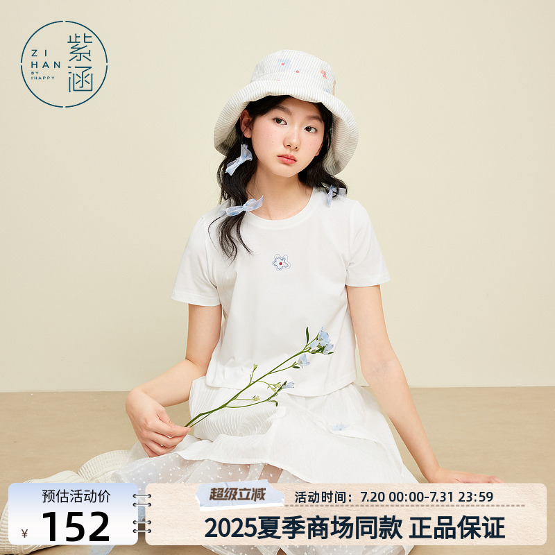 紫涵短款白色修身T恤女2025年夏季新款刺绣小花简约圆领短袖上衣