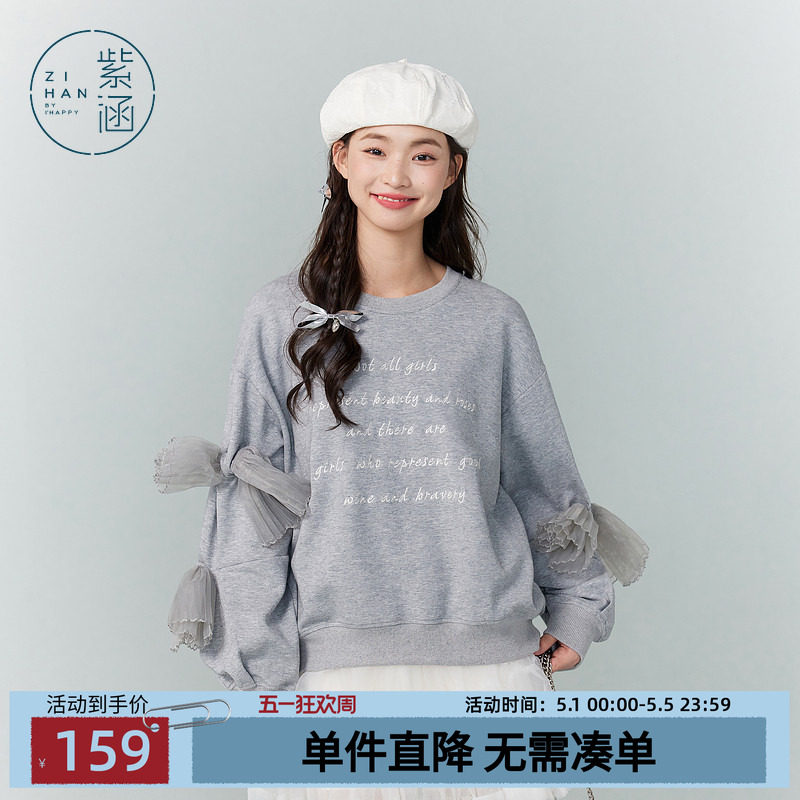 紫涵字母刺绣卫衣女秋季新款设计感甜美宽松显瘦圆领长袖套头上衣