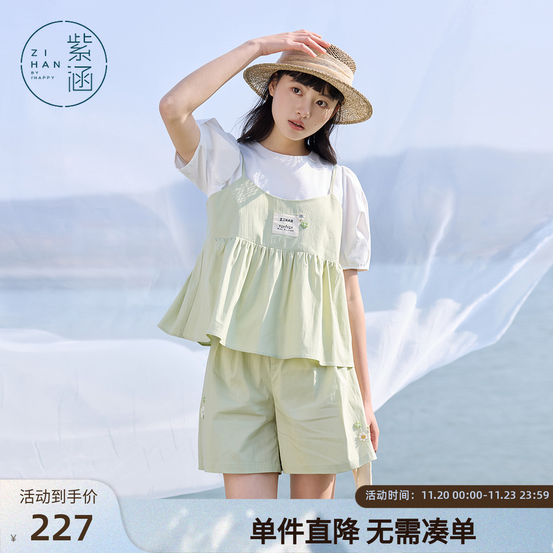 紫涵绿色a字吊带短袖T恤刺绣直筒短裤可露丽三件套装女2025夏季