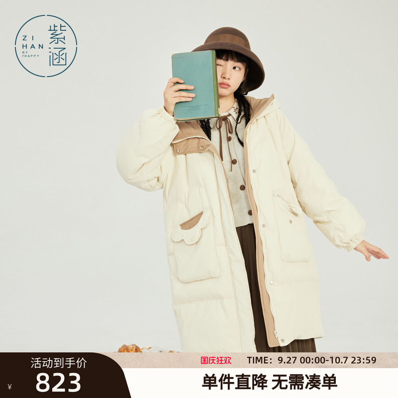 紫涵连帽拼接撞色中长款白鸭绒羽绒服女冬季新款甜美宽松加厚外套