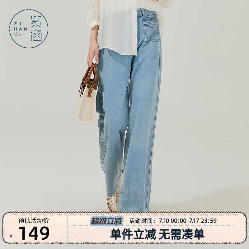 牛仔高腰阔腿裤紫涵长裤