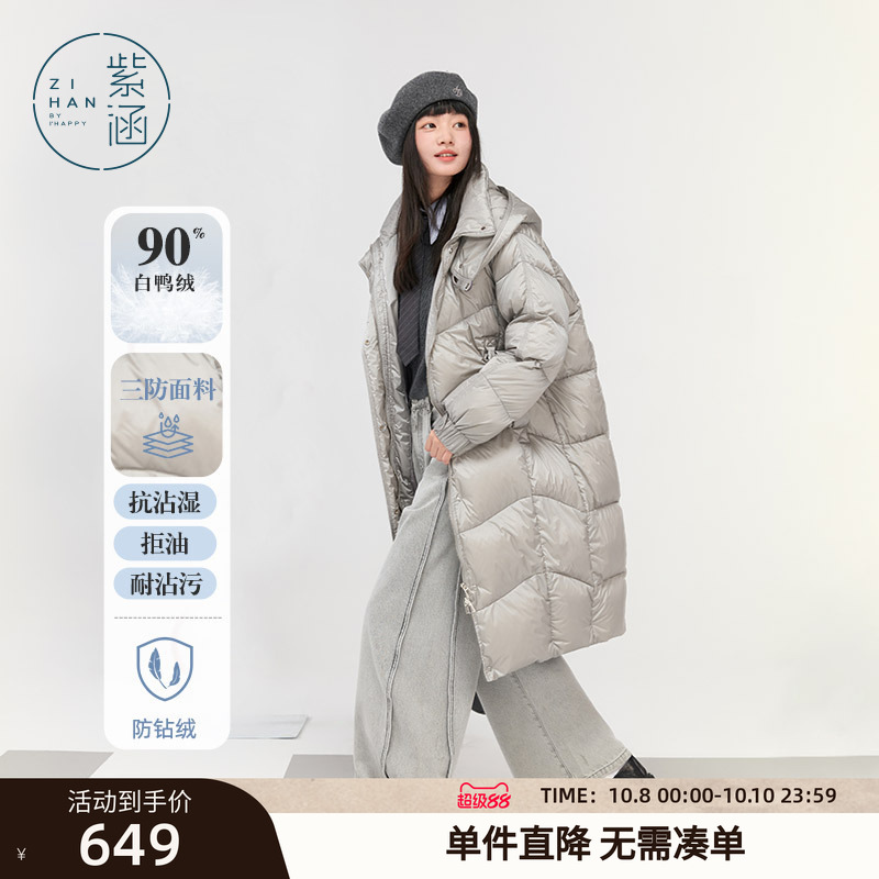 紫涵长款连帽三防羽绒服外套女冬季新款宽松通勤保暖白鸭绒面包服