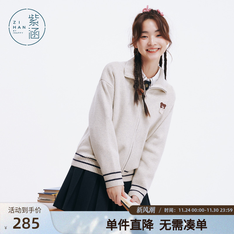 紫涵翻领纯色针织开衫冬季新款撞色小熊学院风休闲毛衫外套少女感