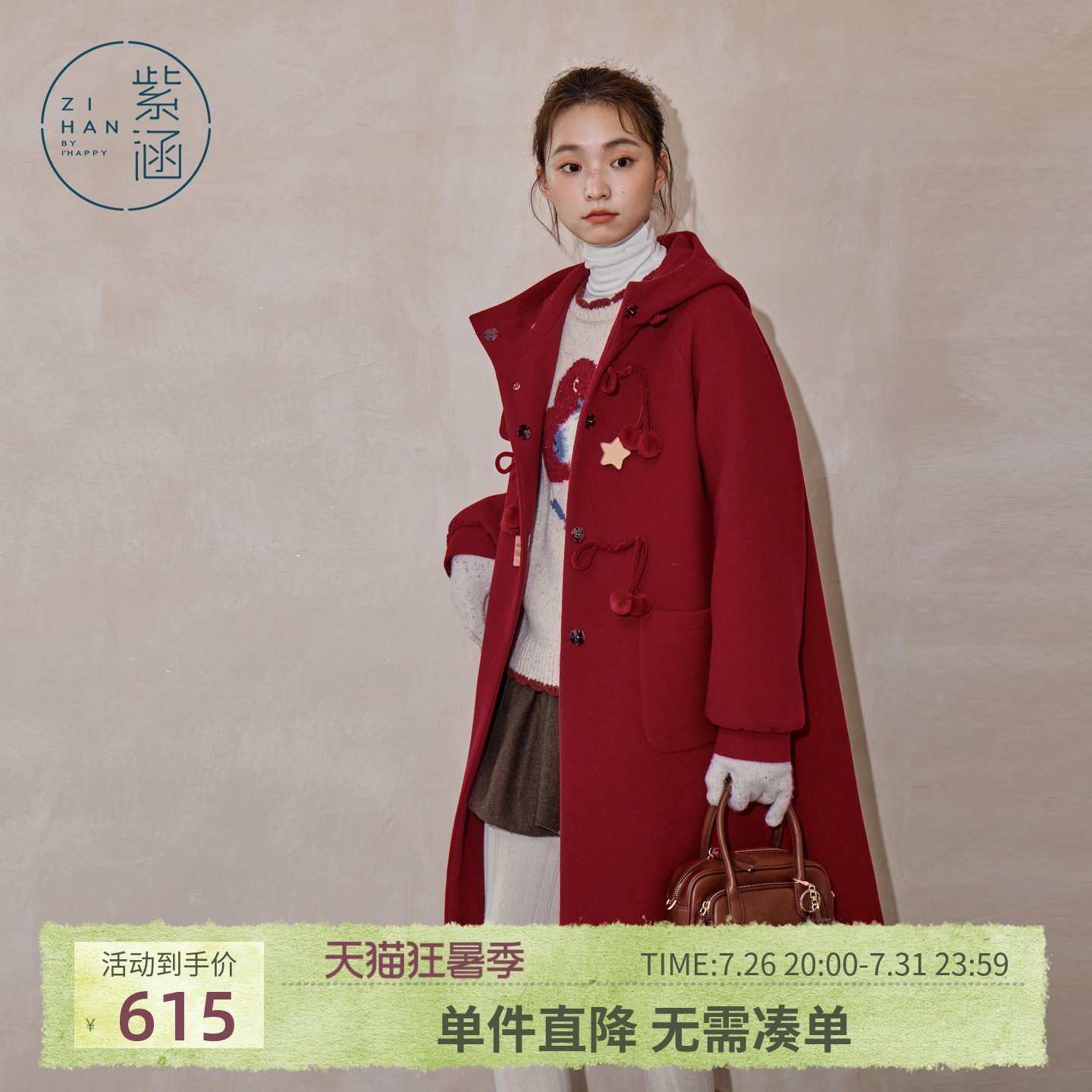 紫涵长款红色连帽毛呢外套女冬季新款休闲五角星盘扣宽松保暖大衣