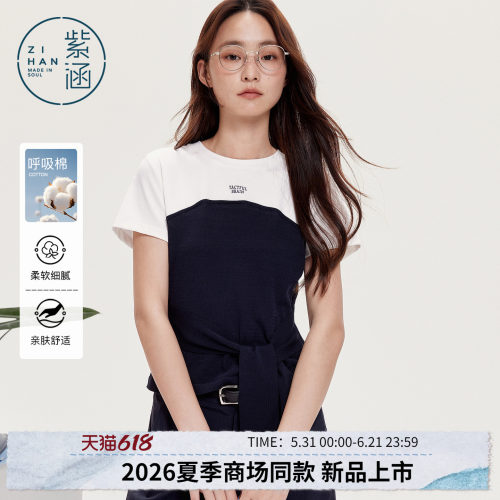 紫涵短款假两件正肩短袖T恤女2026夏季新款撞色修身显瘦绑带上衣