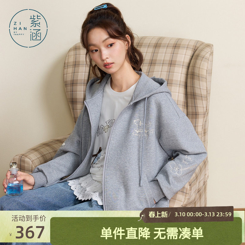 紫涵连帽灰色卫衣外套女士秋季新款户外休闲绣花宽松显瘦拉链开衫