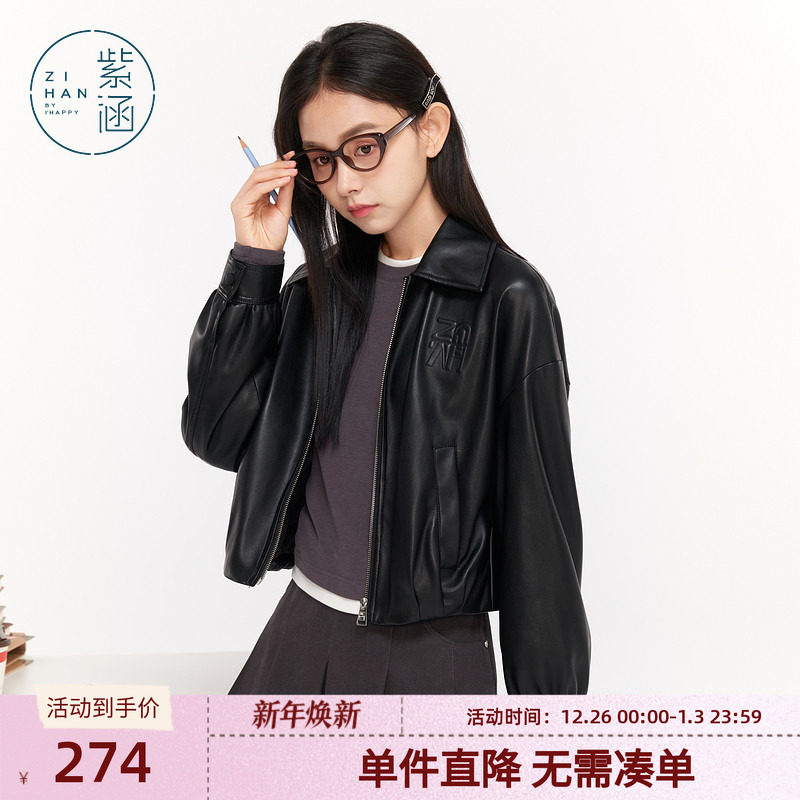 紫涵复古短款pu皮衣外套女秋季新款通勤机车风宽松翻领夹克上衣