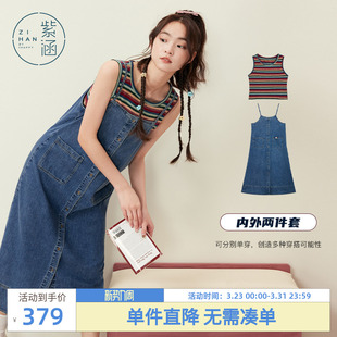 新款 紫涵复古彩色条纹打底背心牛仔吊带连衣裙通勤内外套装 女夏季