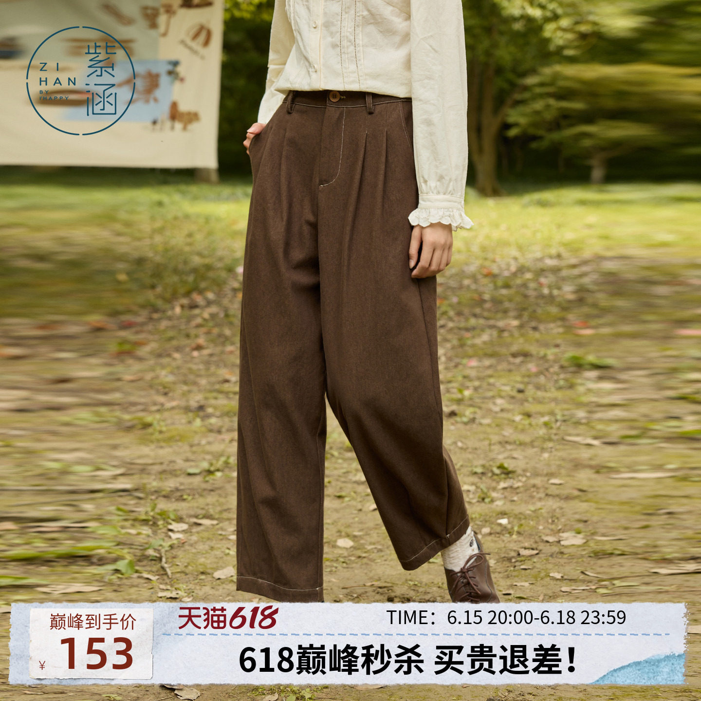 紫涵日系复古咖色锥型长裤女士秋季新款简约通勤半松紧高腰休闲裤
