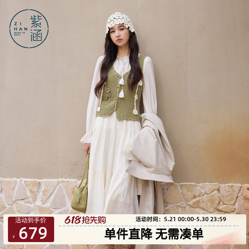 紫涵绿色针织马甲背心长袖a字拼接连衣裙两件套装女2026春季新款