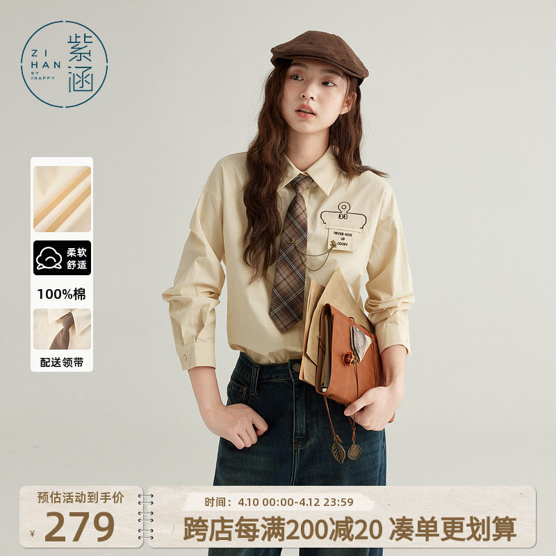 紫涵学院风领带刺绣长袖衬衫女秋季新款时尚宽松休闲翻领纯棉上衣