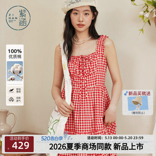紫涵纯棉红白格纹吊带连衣裙女2026夏季新款木耳边拼接a字蛋糕裙