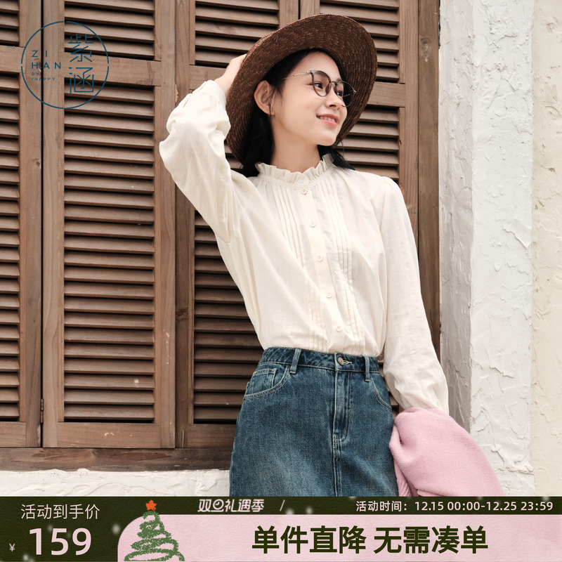 紫涵法式立领长袖衬衫女装春秋季新款休闲简约小个子内搭纯棉上衣