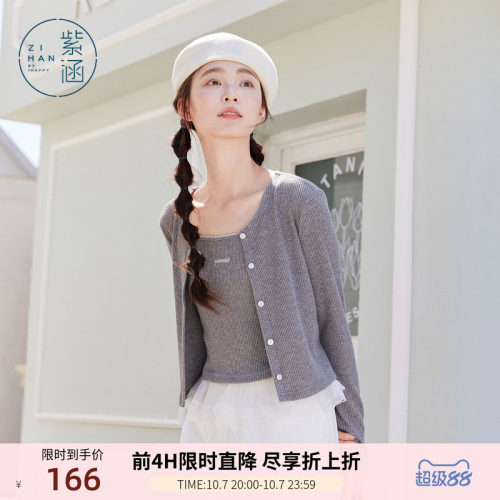 紫涵灰色花边吊带背心圆领长袖针织开衫内外两件套装女士秋季新款