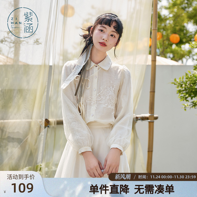 紫涵新中式绣花长袖衬衫女秋季新款休闲轻国风肌理感提花翻领衬衣