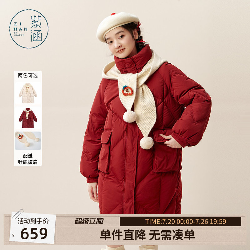 紫涵中长款立领菱格红色羽绒服女冬季新款宽松加厚保暖白鸭绒外套