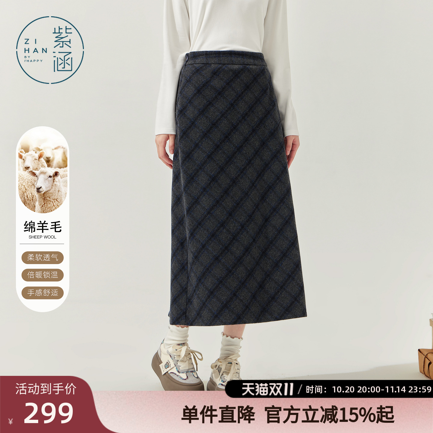 紫涵羊毛灰格半身裙女2025年冬季新款复古高腰后开叉修身直筒裙子