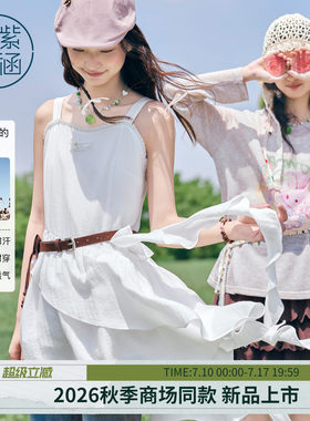 紫涵粉色格纹吊带连衣裙女2026早秋季新款甜美荷叶边飘带a字短裙