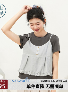 紫涵灰色泡泡短袖T恤天丝羊毛木耳边吊带两件套装女2026夏季新款