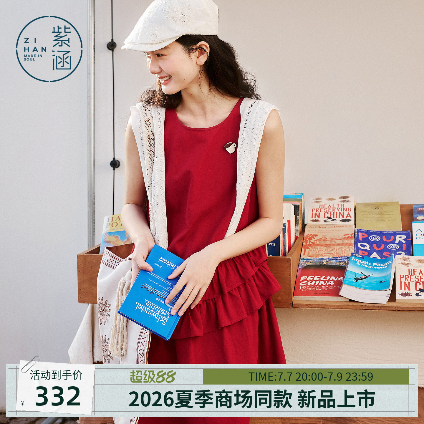 紫涵无袖背心连衣裙女2026年夏季新款甜美减龄双层荷叶边a字短裙
