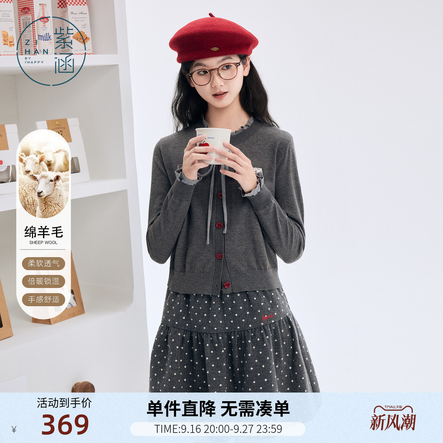 紫涵羊毛灰色针织开衫半身短裙套装女冬季新款省心搭配时尚两件套图片